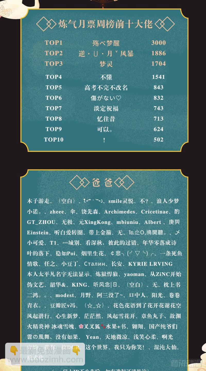 煉氣練了三千年 - 78回 求不得啊求不得(2/2) - 1