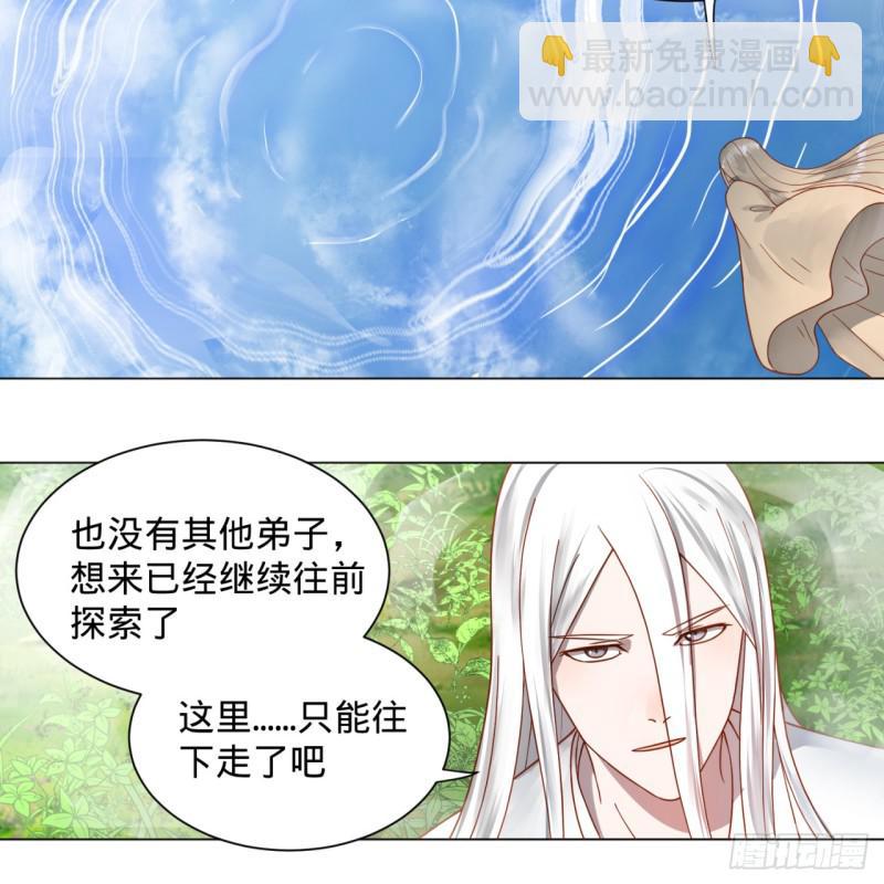 煉氣練了三千年 - 78回 求不得啊求不得(1/2) - 8