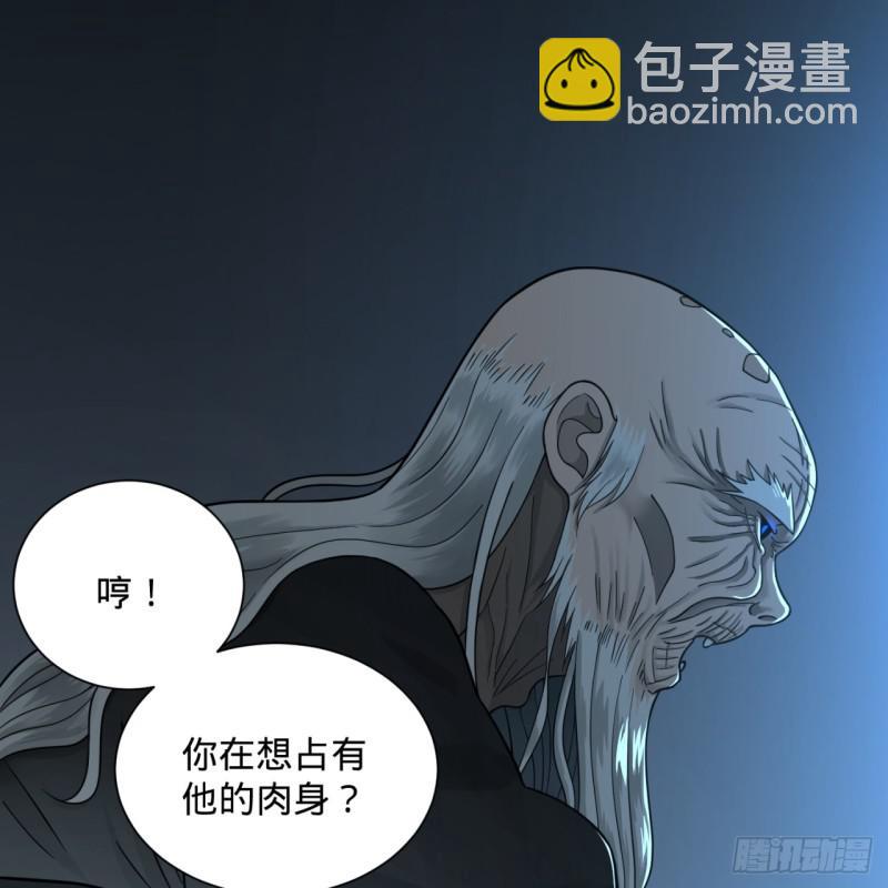 煉氣練了三千年 - 80回 鳩佔鵲巢(1/2) - 7