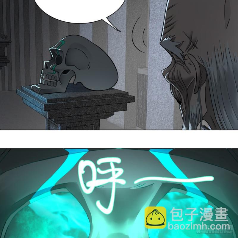 煉氣練了三千年 - 80回 鳩佔鵲巢(1/2) - 2