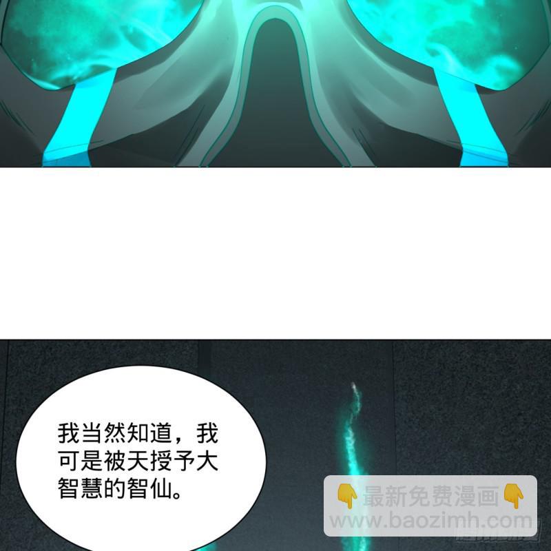 煉氣練了三千年 - 80回 鳩佔鵲巢(1/2) - 3