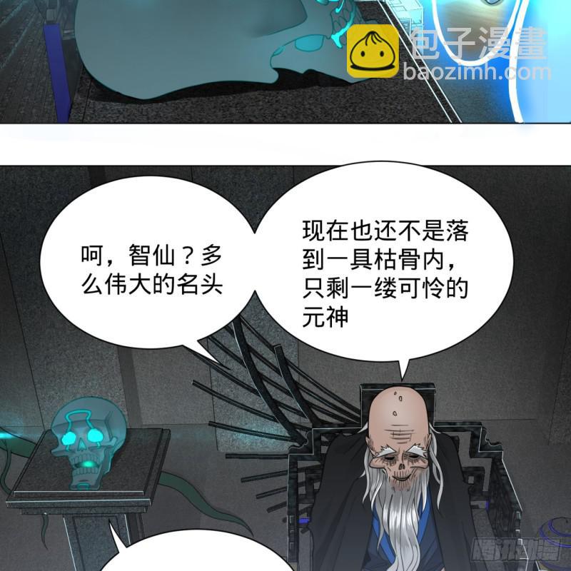 煉氣練了三千年 - 80回 鳩佔鵲巢(1/2) - 6