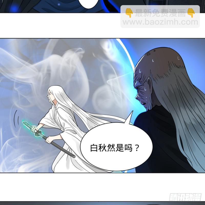 煉氣練了三千年 - 80回 鳩佔鵲巢(1/2) - 4