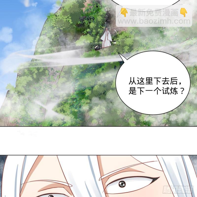 煉氣練了三千年 - 80回 鳩佔鵲巢(1/2) - 1