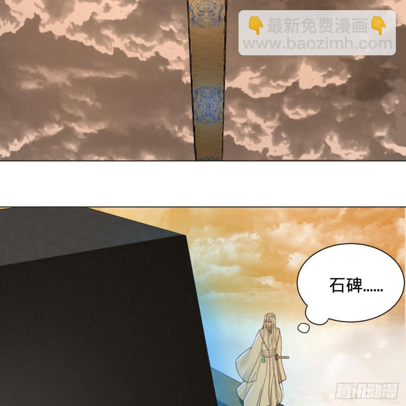 煉氣練了三千年 - 80回 鳩佔鵲巢(1/2) - 2