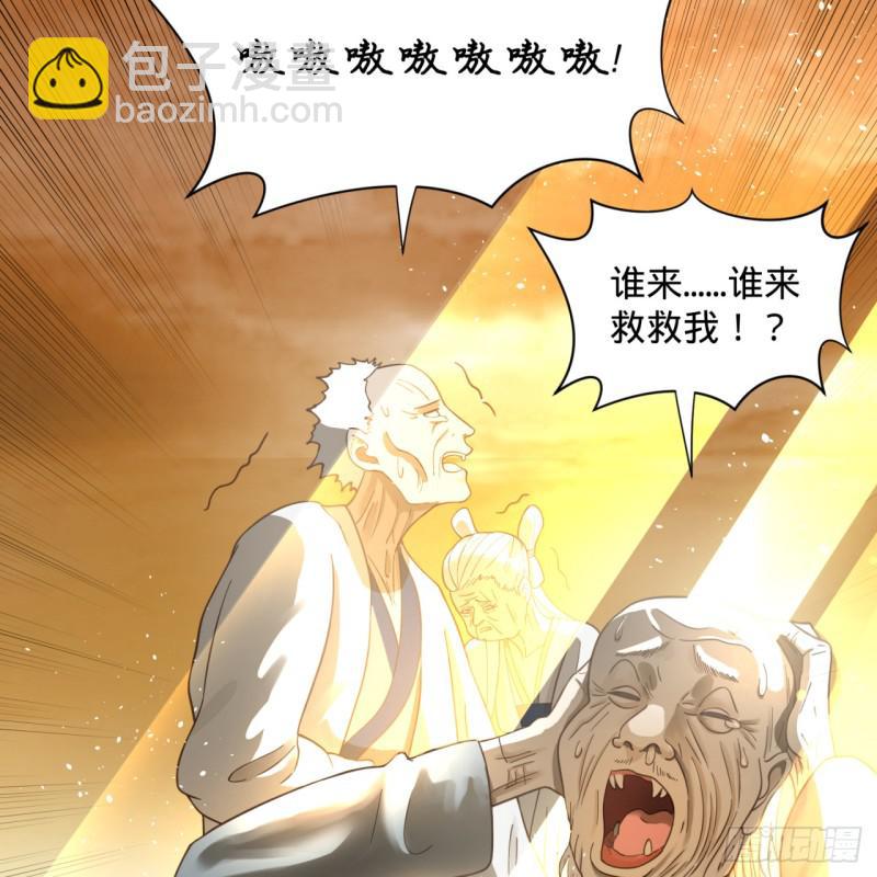 煉氣練了三千年 - 80回 鳩佔鵲巢(1/2) - 1