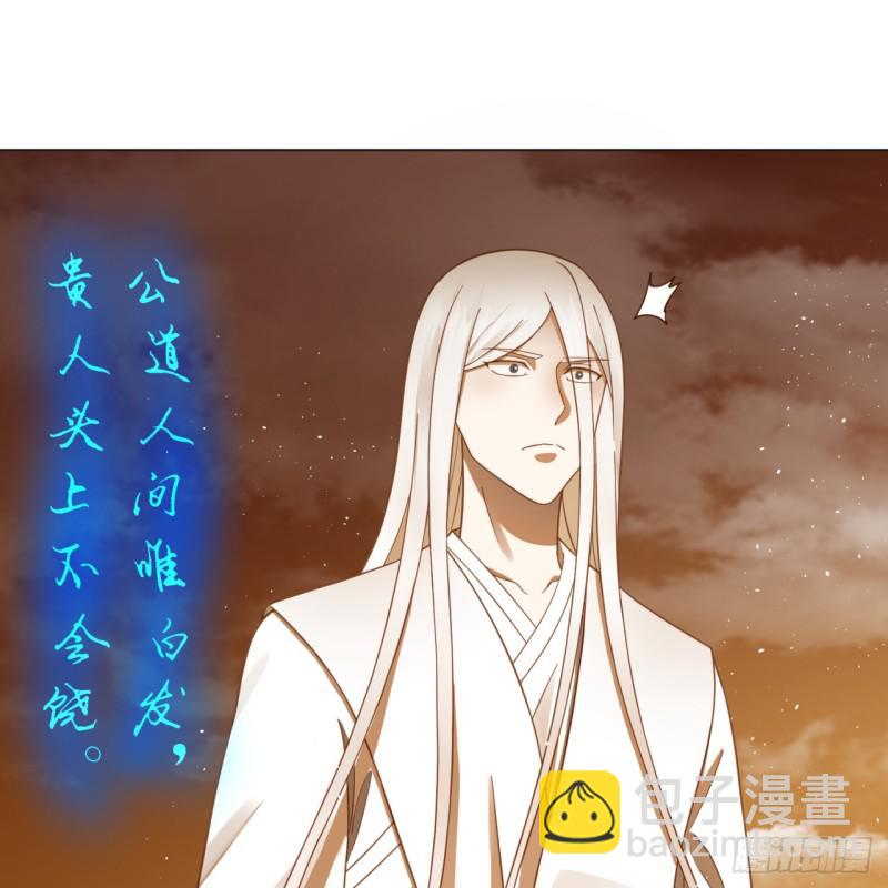 煉氣練了三千年 - 80回 鳩佔鵲巢(2/2) - 6