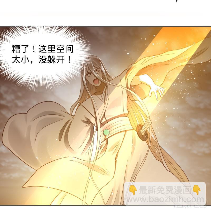 煉氣練了三千年 - 80回 鳩佔鵲巢(2/2) - 1