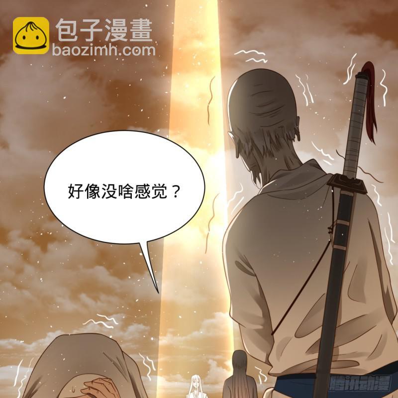 煉氣練了三千年 - 80回 鳩佔鵲巢(2/2) - 4