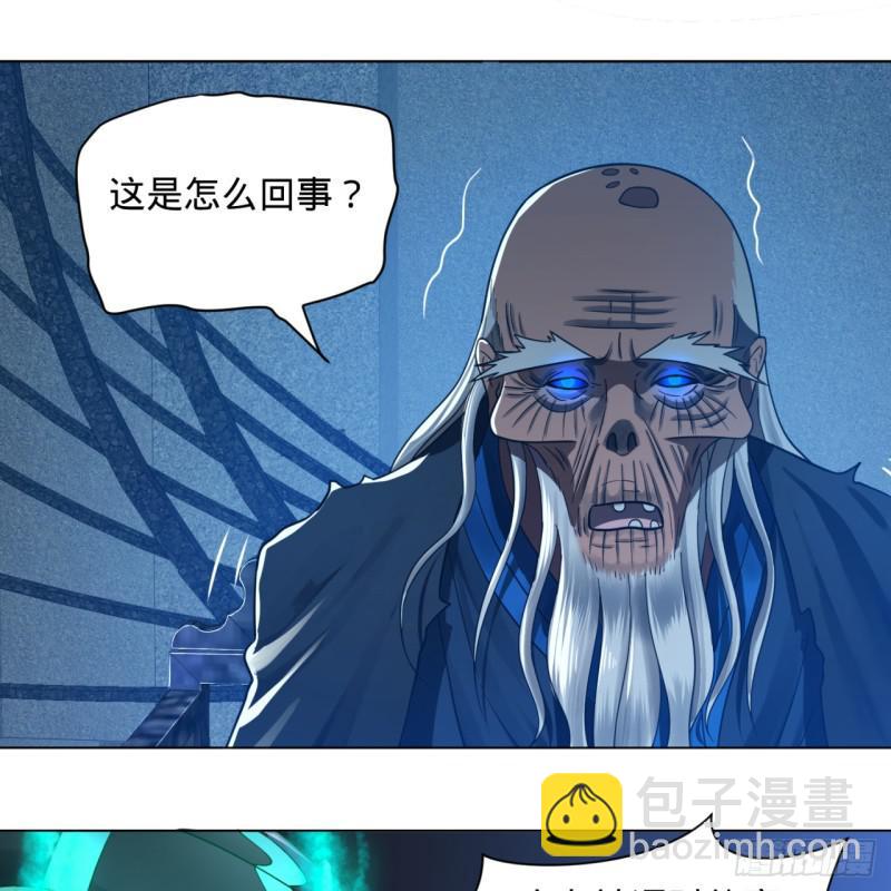 煉氣練了三千年 - 80回 鳩佔鵲巢(2/2) - 3