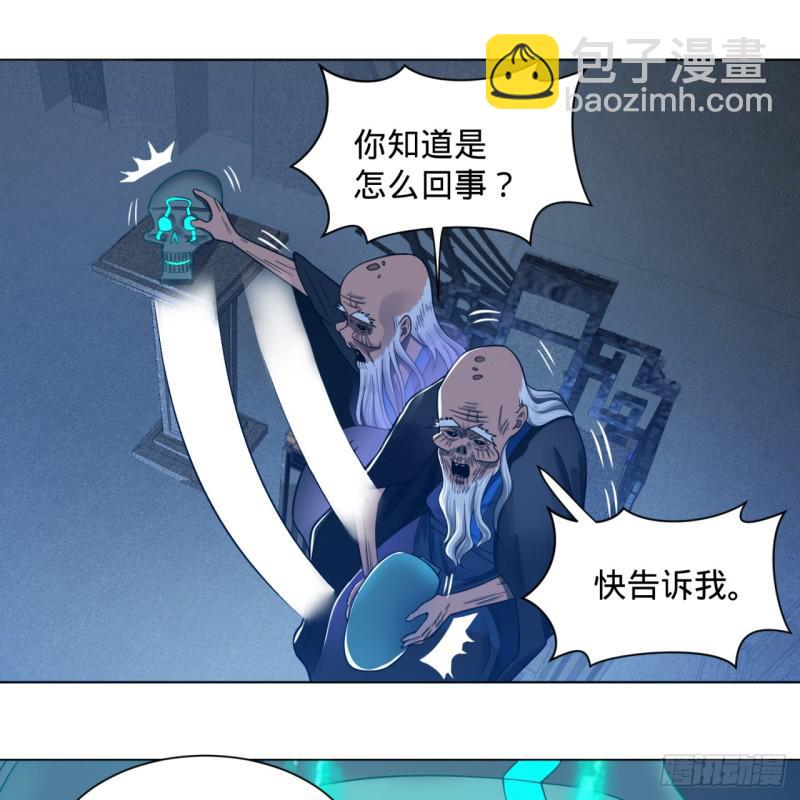 煉氣練了三千年 - 80回 鳩佔鵲巢(2/2) - 5