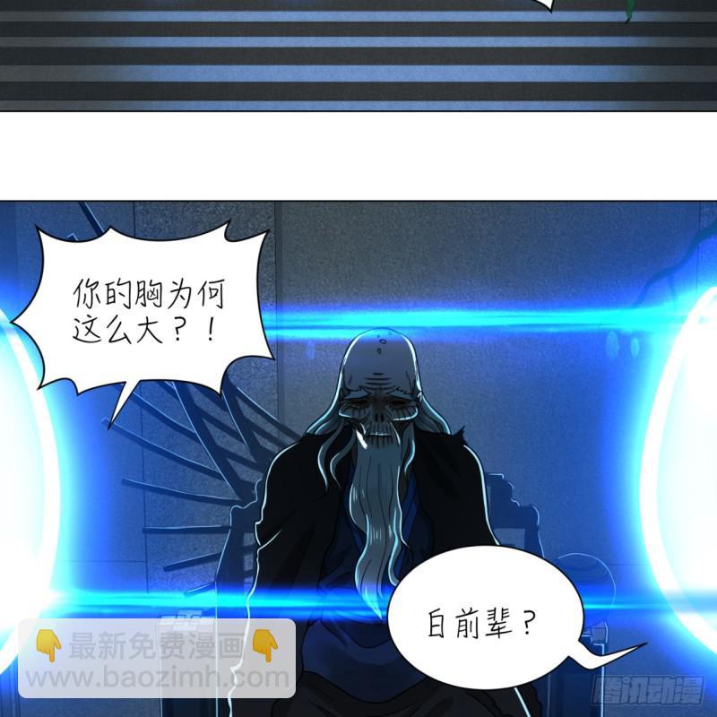 煉氣練了三千年 - 80回 鳩佔鵲巢(1/2) - 7