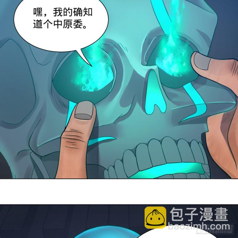 煉氣練了三千年 - 80回 鳩佔鵲巢(2/2) - 6