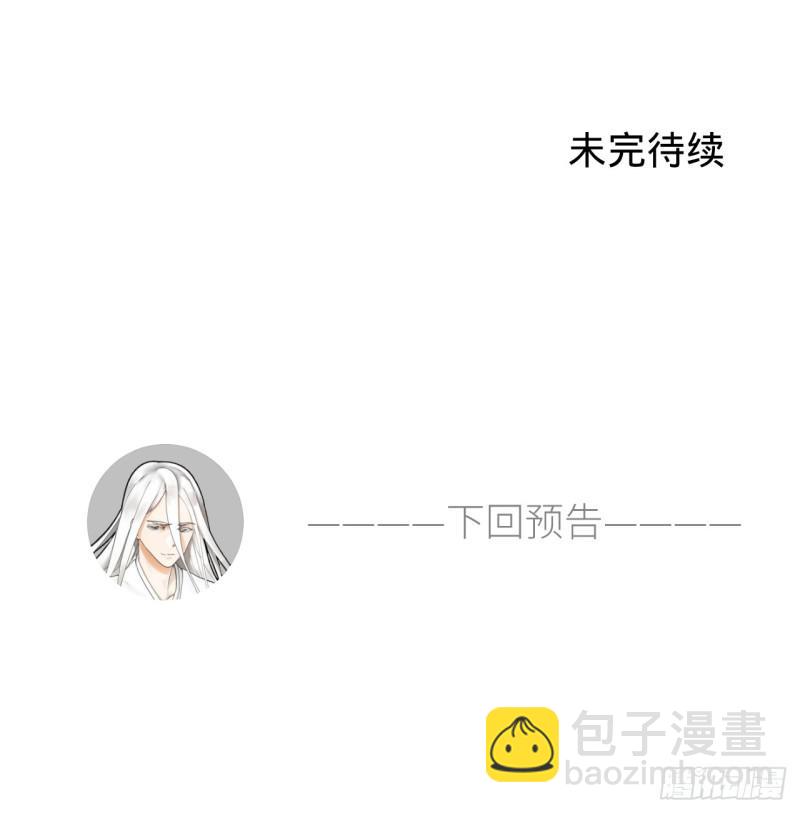 煉氣練了三千年 - 80回 鳩佔鵲巢(2/2) - 2