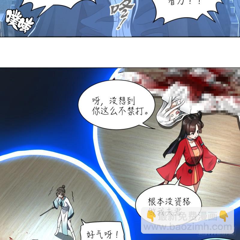 煉氣練了三千年 - 80回 鳩佔鵲巢(1/2) - 1