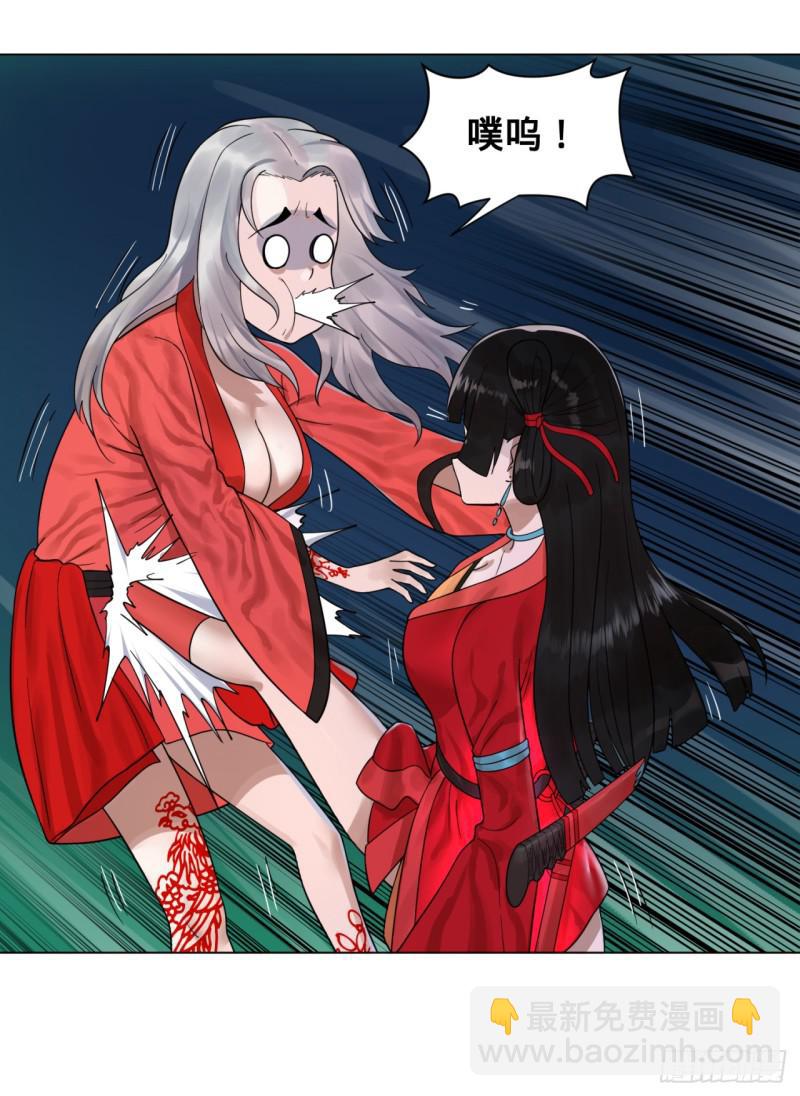 煉氣練了三千年 - 82回 愛別離，愛不起！(1/2) - 4