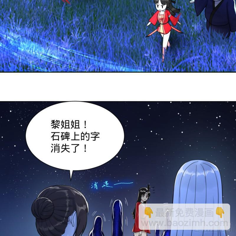 煉氣練了三千年 - 82回 愛別離，愛不起！(1/2) - 6