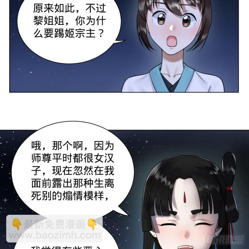 煉氣練了三千年 - 82回 愛別離，愛不起！(1/2) - 1