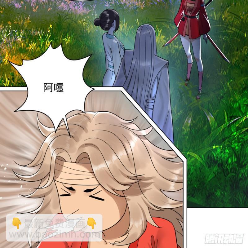 煉氣練了三千年 - 82回 愛別離，愛不起！(1/2) - 3