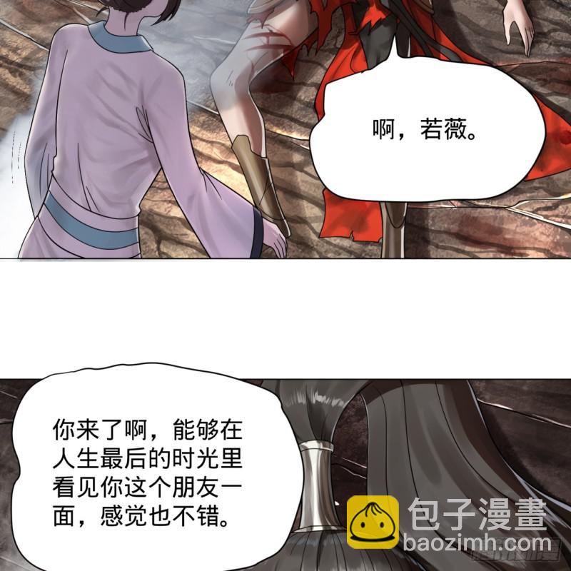 煉氣練了三千年 - 82回 愛別離，愛不起！(1/2) - 8