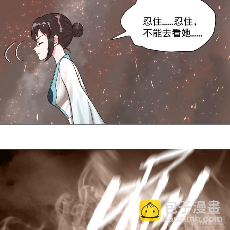 煉氣練了三千年 - 82回 愛別離，愛不起！(1/2) - 3