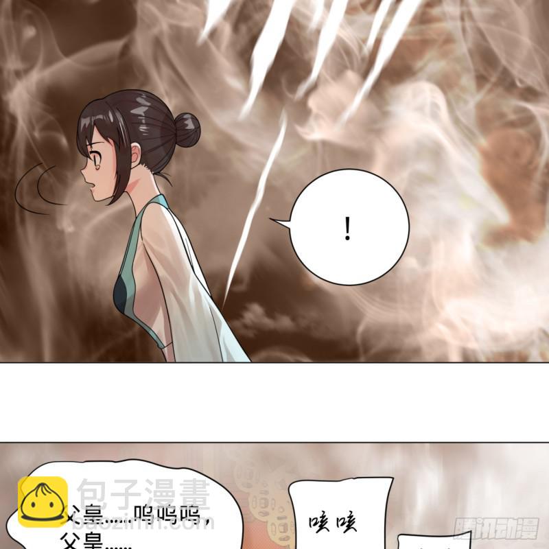 煉氣練了三千年 - 82回 愛別離，愛不起！(1/2) - 4