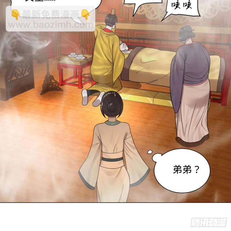 煉氣練了三千年 - 82回 愛別離，愛不起！(1/2) - 5