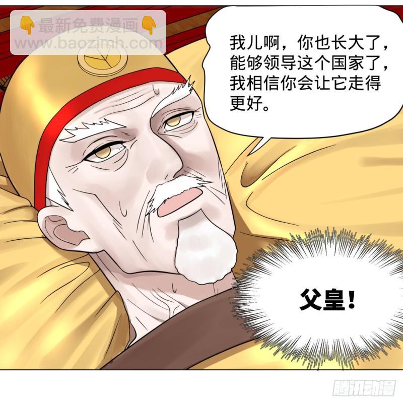 煉氣練了三千年 - 82回 愛別離，愛不起！(1/2) - 6