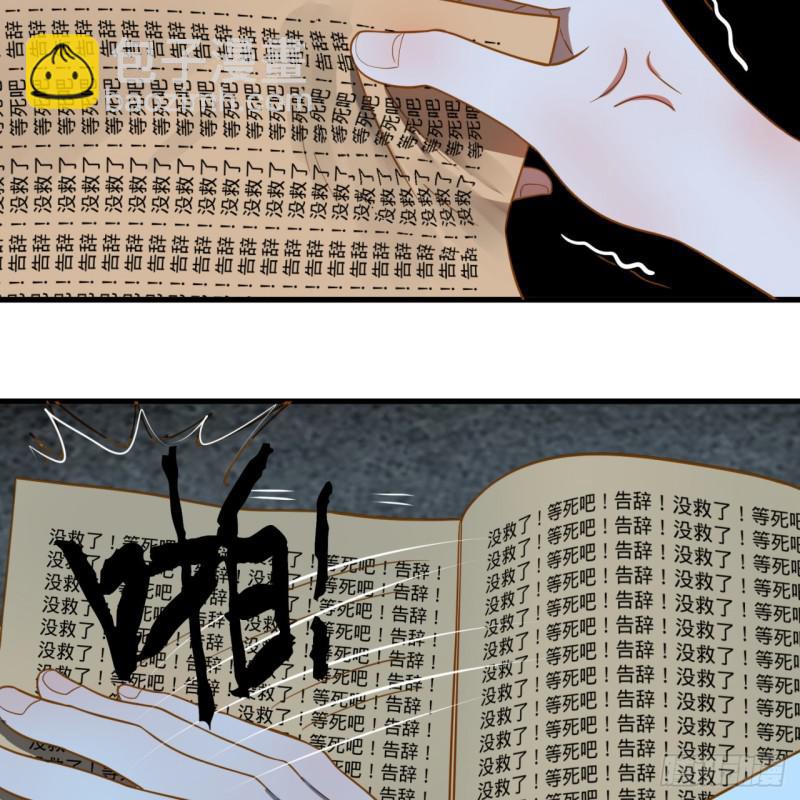 煉氣練了三千年 - 84回 沒救了，等死吧，告辭！(1/2) - 3