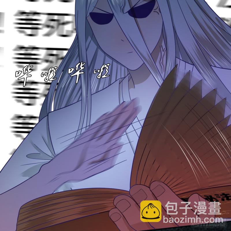 煉氣練了三千年 - 84回 沒救了，等死吧，告辭！(1/2) - 5