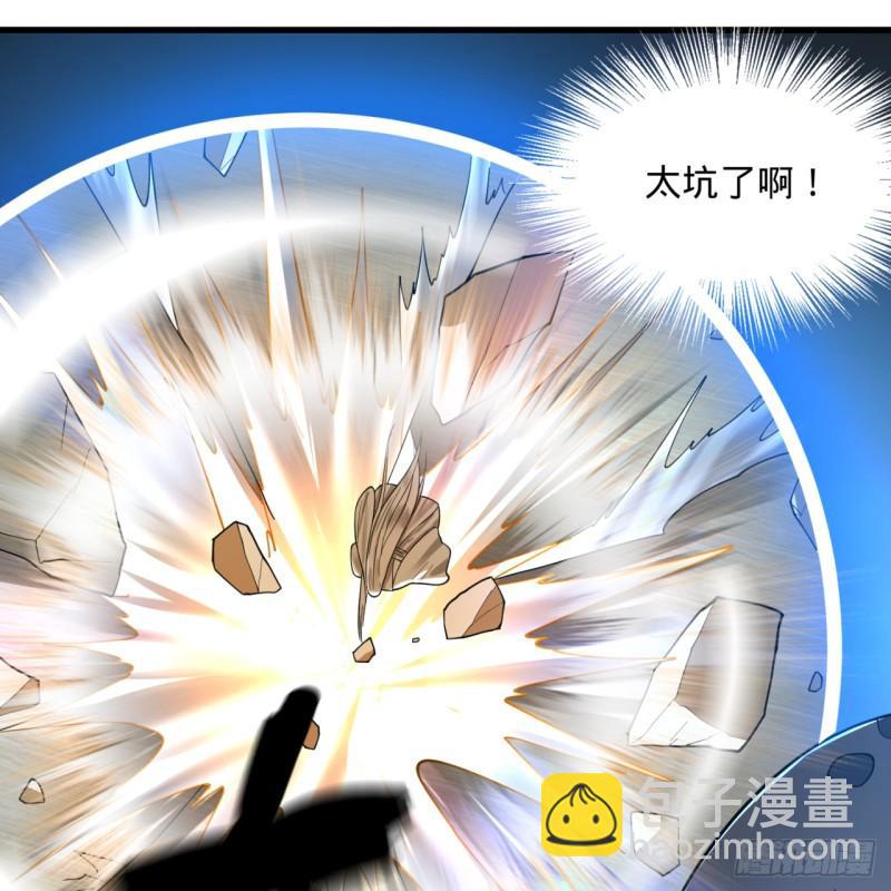 煉氣練了三千年 - 84回 沒救了，等死吧，告辭！(1/2) - 1