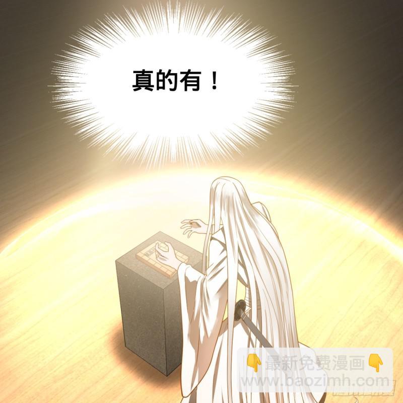 煉氣練了三千年 - 84回 沒救了，等死吧，告辭！(1/2) - 3