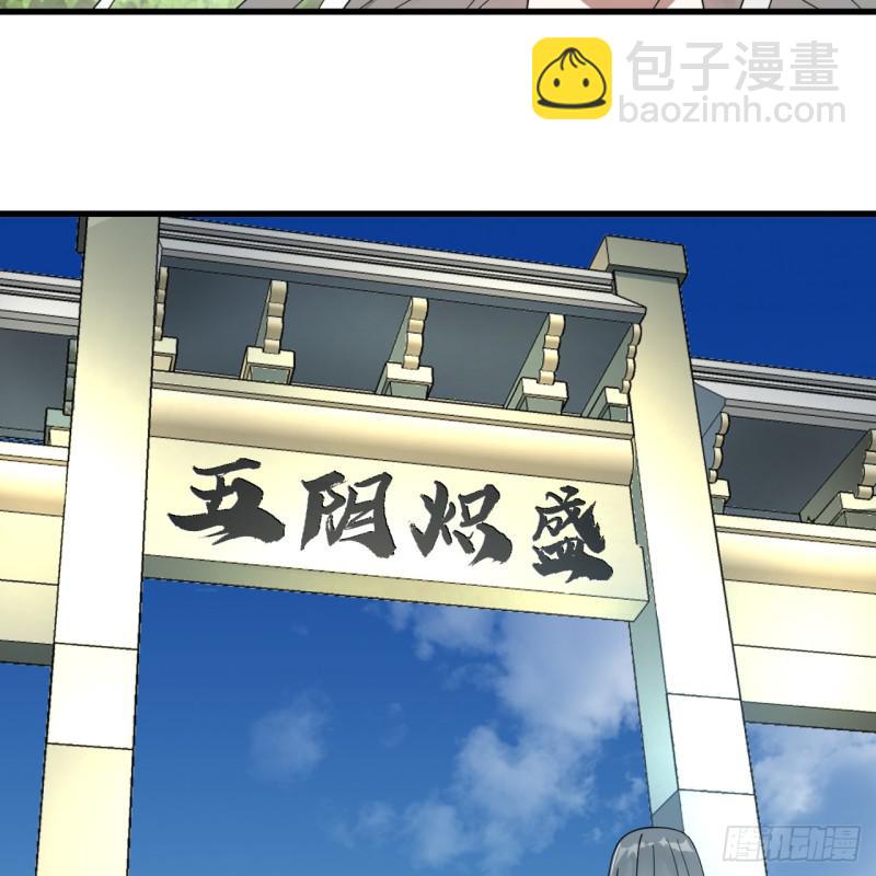 煉氣練了三千年 - 84回 沒救了，等死吧，告辭！(1/2) - 8