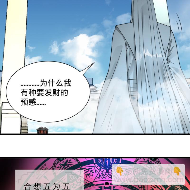 煉氣練了三千年 - 84回 沒救了，等死吧，告辭！(1/2) - 1