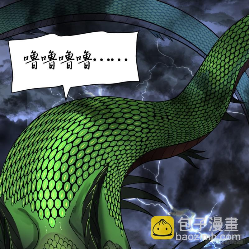 煉氣練了三千年 - 84回 沒救了，等死吧，告辭！(1/2) - 4