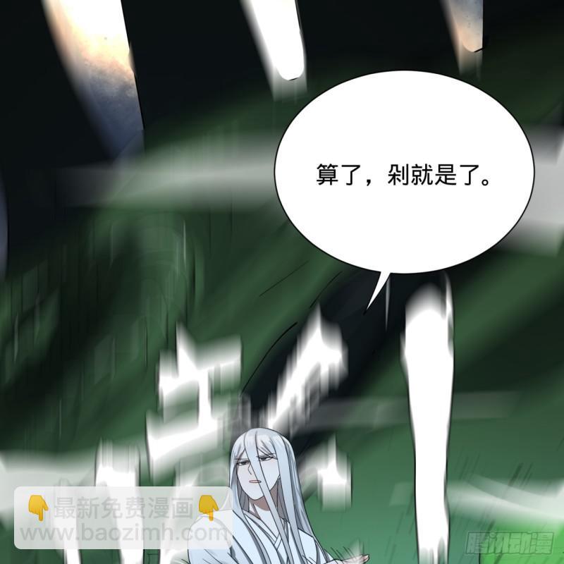 煉氣練了三千年 - 84回 沒救了，等死吧，告辭！(2/2) - 2