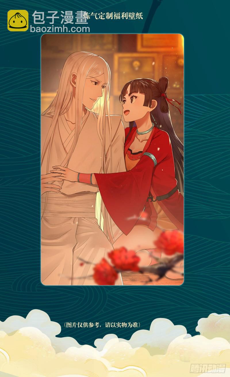 煉氣練了三千年 - 84回 沒救了，等死吧，告辭！(2/2) - 2