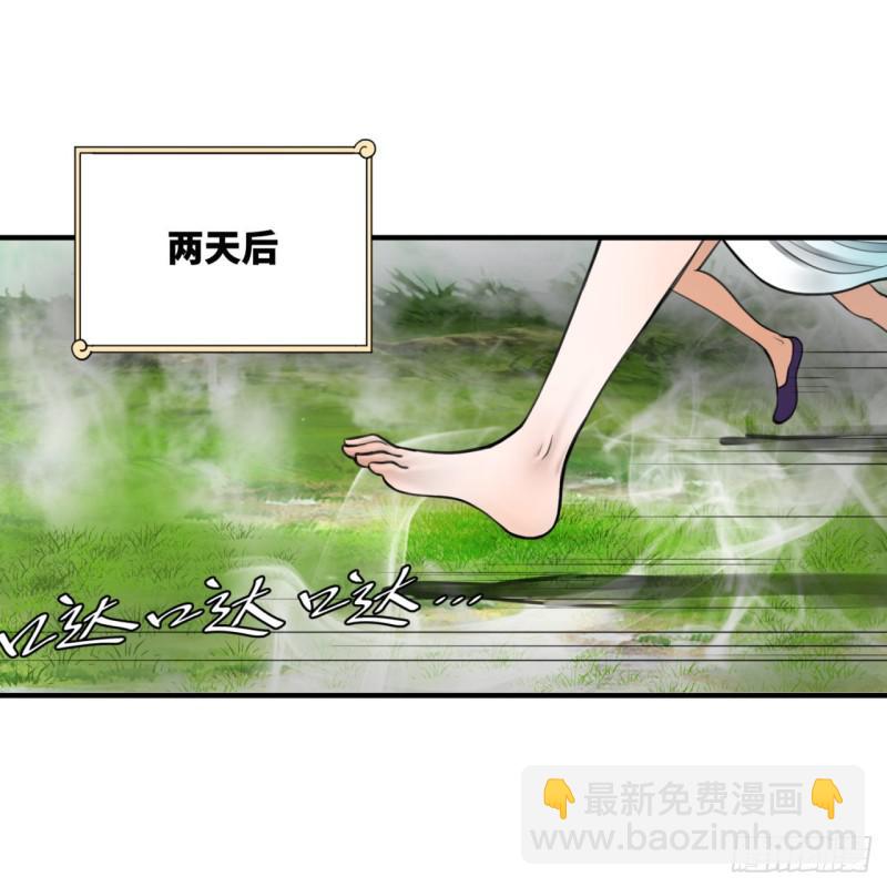 煉氣練了三千年 - 86回 徒兒只能幫你到這兒了(1/2) - 8