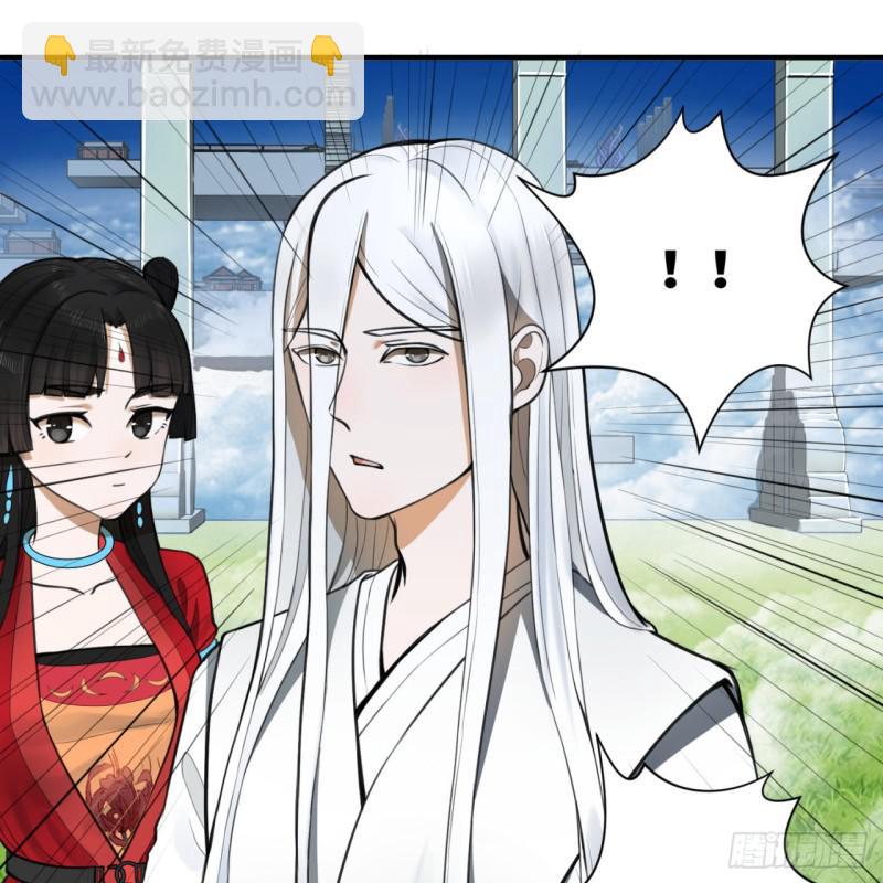 煉氣練了三千年 - 86回 徒兒只能幫你到這兒了(1/2) - 3