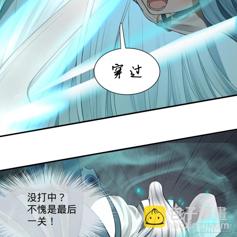 煉氣練了三千年 - 86回 徒兒只能幫你到這兒了(1/2) - 8