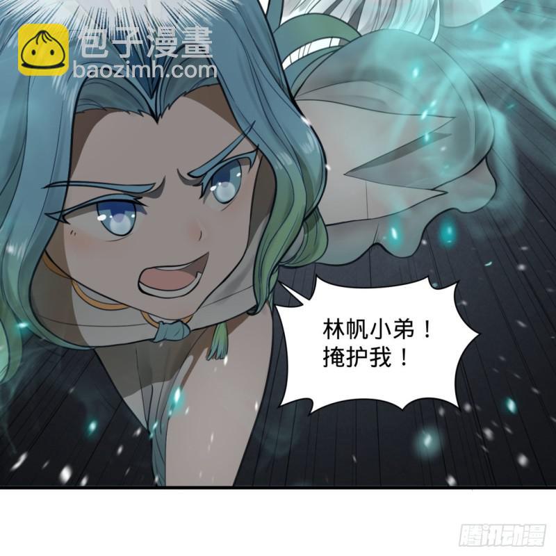 煉氣練了三千年 - 86回 徒兒只能幫你到這兒了(1/2) - 1