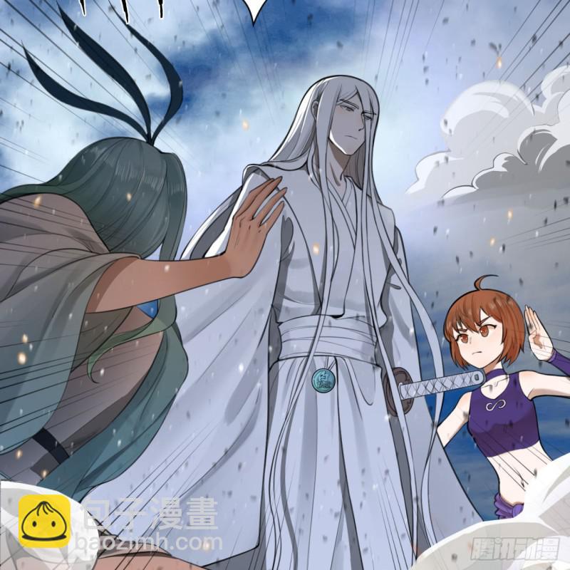 煉氣練了三千年 - 86回 徒兒只能幫你到這兒了(1/2) - 8