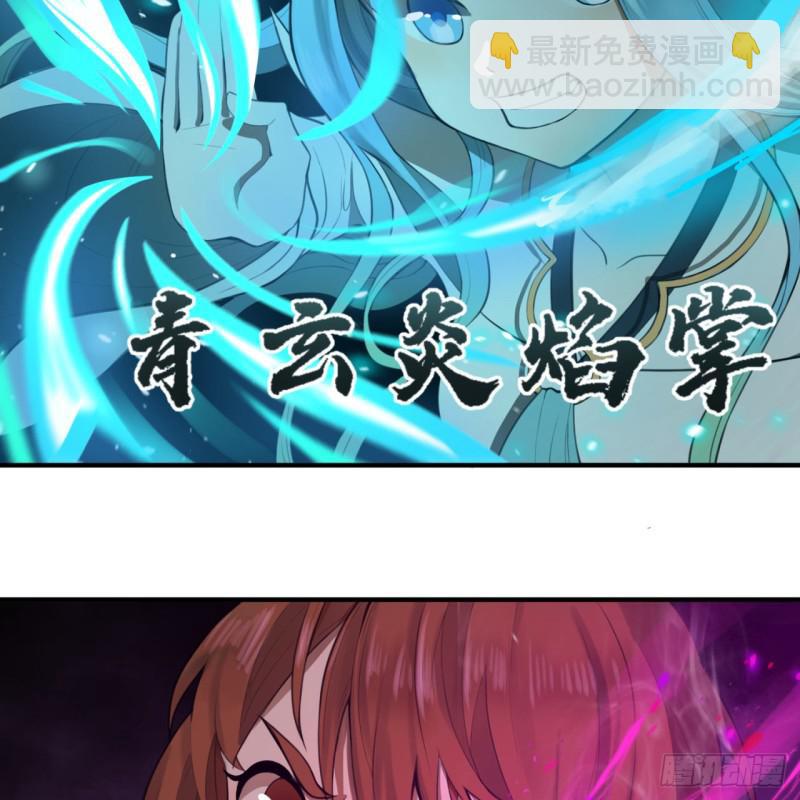 煉氣練了三千年 - 86回 徒兒只能幫你到這兒了(1/2) - 2