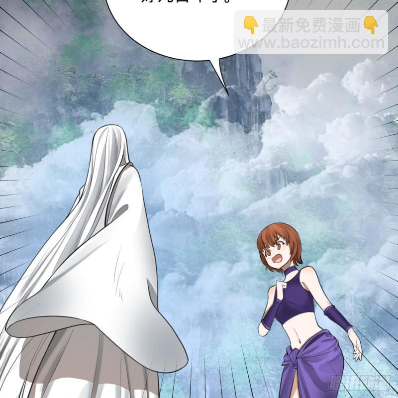 煉氣練了三千年 - 86回 徒兒只能幫你到這兒了(2/2) - 1