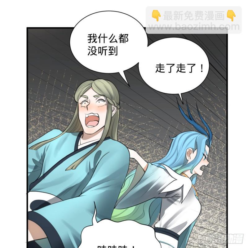 煉氣練了三千年 - 86回 徒兒只能幫你到這兒了(2/2) - 4