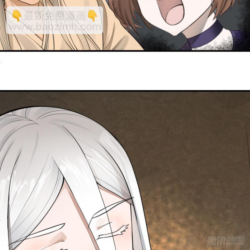 煉氣練了三千年 - 86回 徒兒只能幫你到這兒了(2/2) - 3