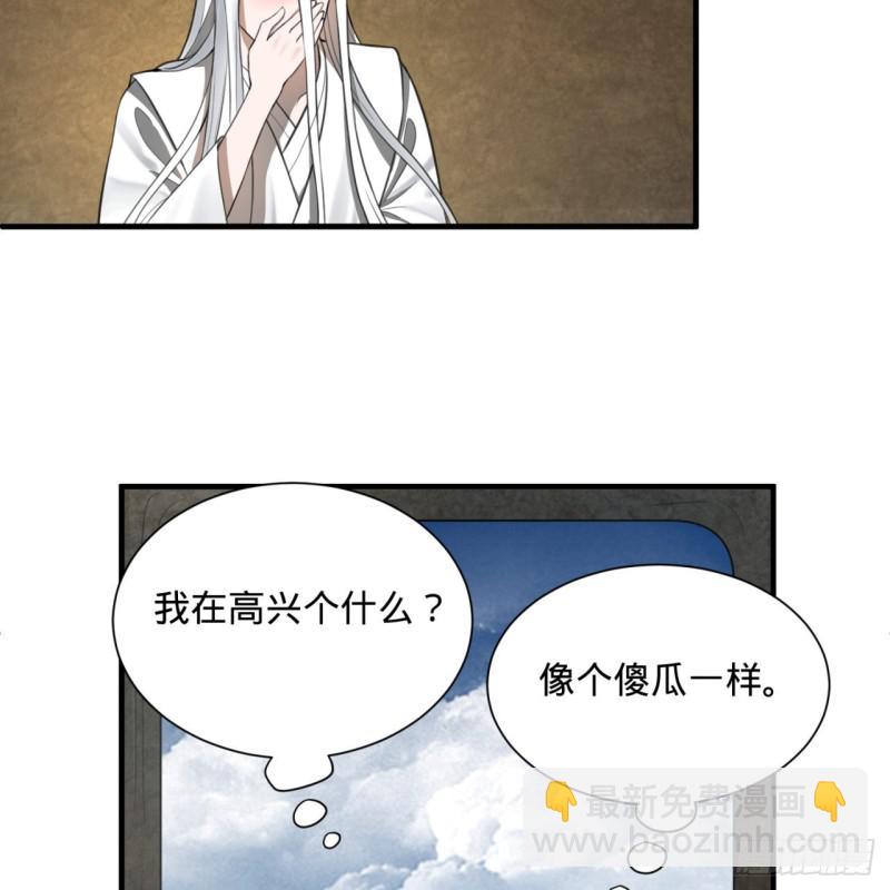 煉氣練了三千年 - 86回 徒兒只能幫你到這兒了(2/2) - 5