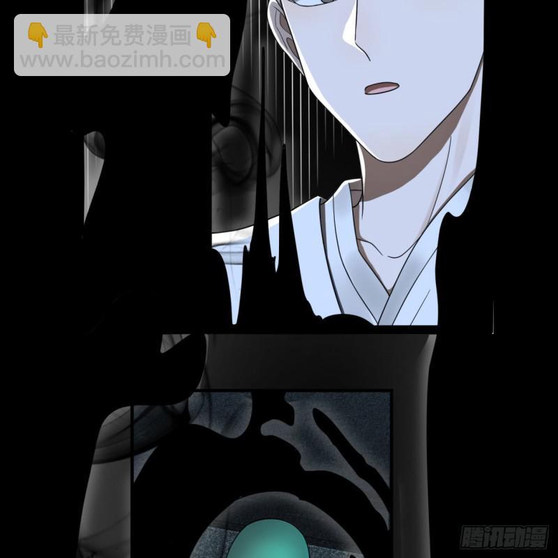 煉氣練了三千年 - 88回 大魔之骸(1/2) - 3