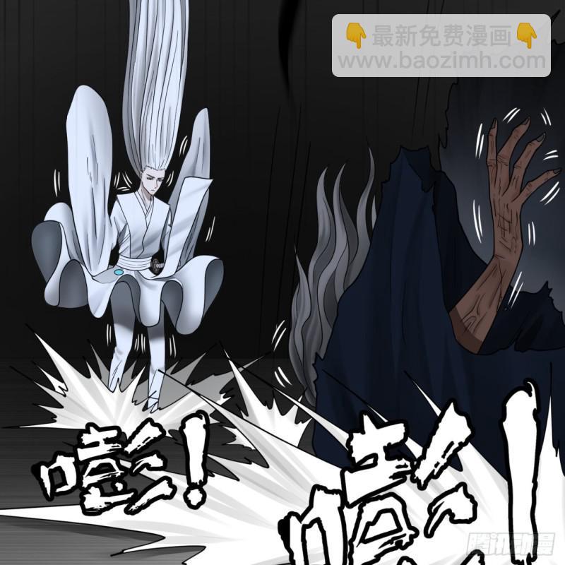 煉氣練了三千年 - 88回 大魔之骸(1/2) - 7