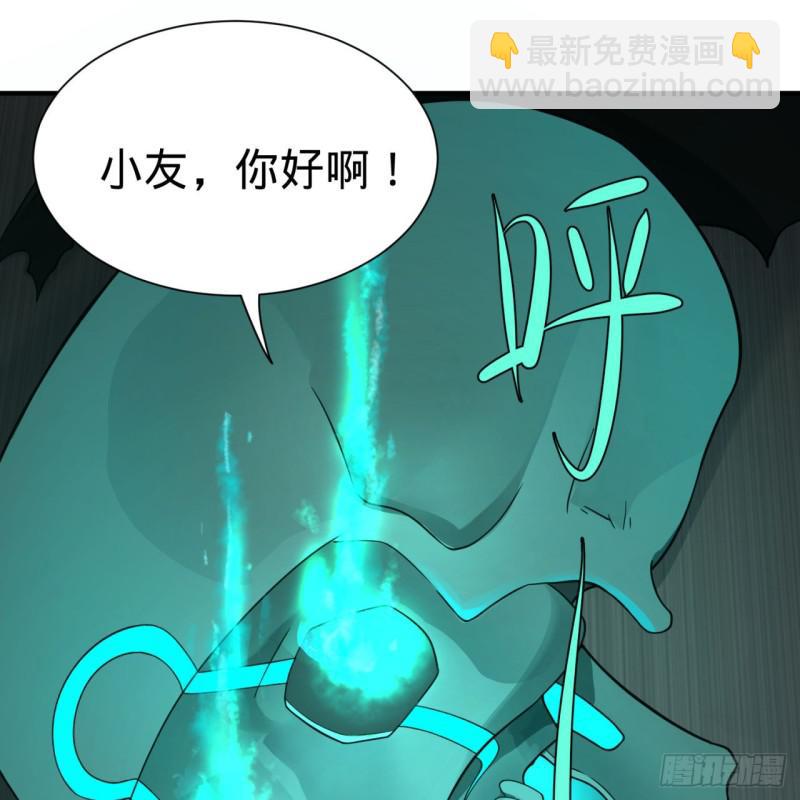 煉氣練了三千年 - 88回 大魔之骸(1/2) - 8